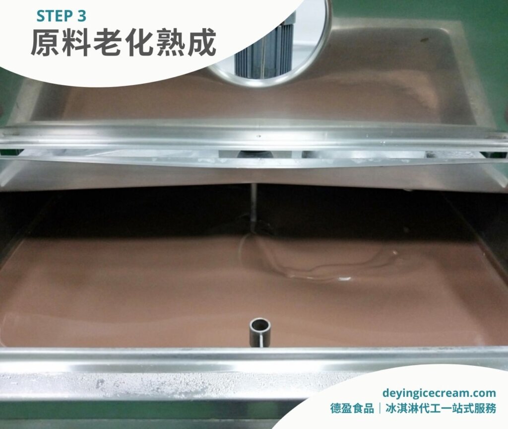 步驟三之二_冰淇淋製作五大流程_德盈冰淇淋代工一站式服務
